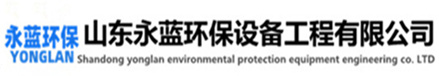 PP凈化塔_不銹鋼酸霧凈化吸收塔廠家-山東本藍環保設備科技有限公司